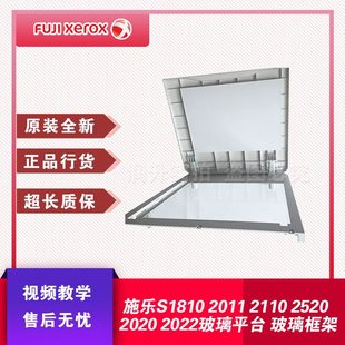 平台S2 2020施乐玻璃玻璃 扫描0 202220S2110 202411