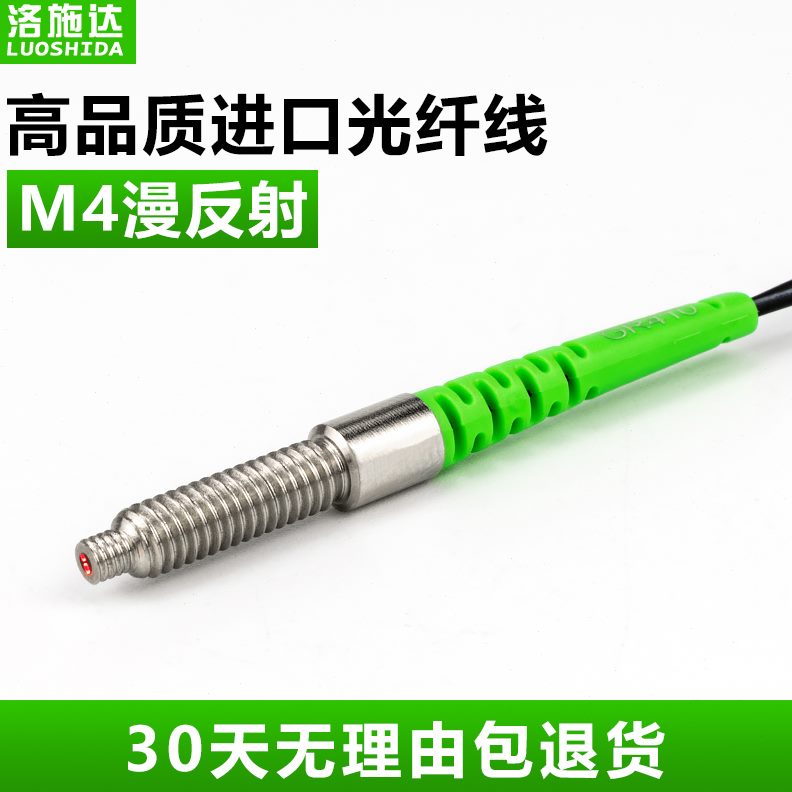 感应开关品RS光电4141光纤放大器G探头R进口 F0高0质线光纤传感器