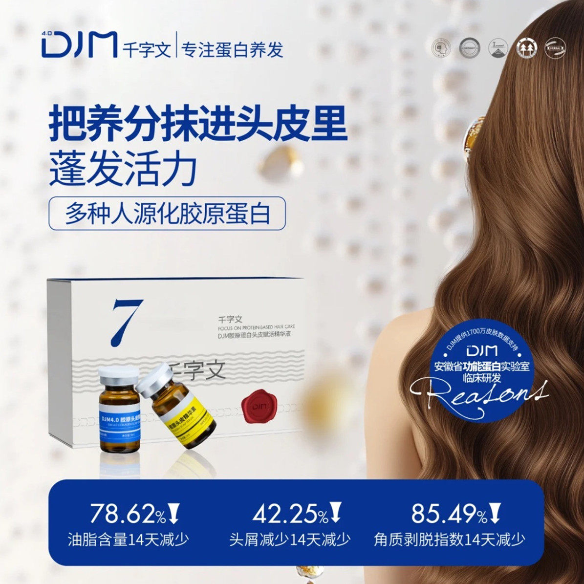 DJMǧ���Ľ�ԭ����ͷƤ���ʪ����Һ��ŵ�ض��������Ϸ�ϴ��ˮ