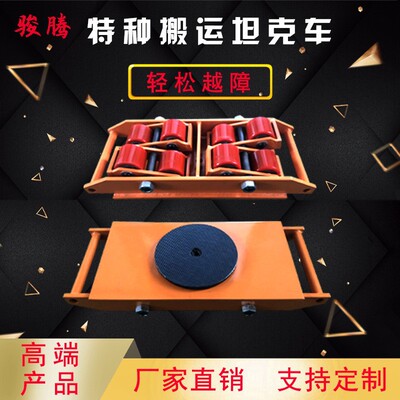 6吨8吨12吨直行坦克车搬运小坦克CRF系列越障碍式坦克车