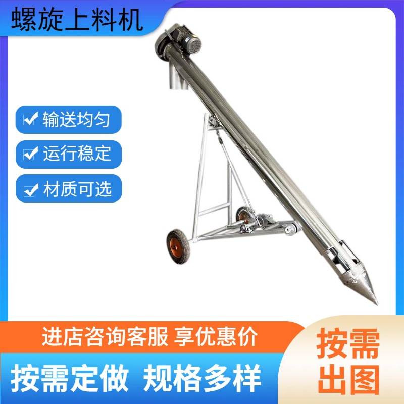 不锈钢食品螺旋输送机耐腐蚀上料机图片面粉小麦上料装袋设备