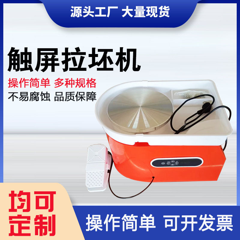 拉坯机陶艺智能教学拉胚机陶泥制作陶土机儿童陶艺机陶吧教学设备