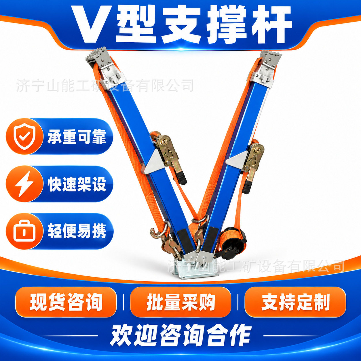 车辆故障抢险V形支撑套组金属轻型V型支撑杆消防应急工具