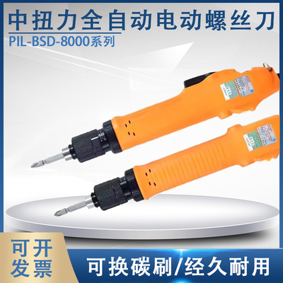 奇力速电批PIL-BSD-8000L/P 8200L/P 8800L/P全自动电动螺丝刀