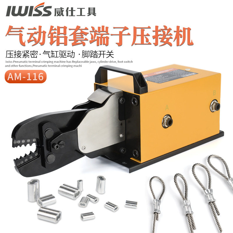 气动8字铝套压线钳冷压1.5-5mm圆形铝扣钢丝绳索海钓锚鱼钩压接机,机械设备,其他机械设备,淘宝优惠券,粉丝福利购,淘宝优惠卷