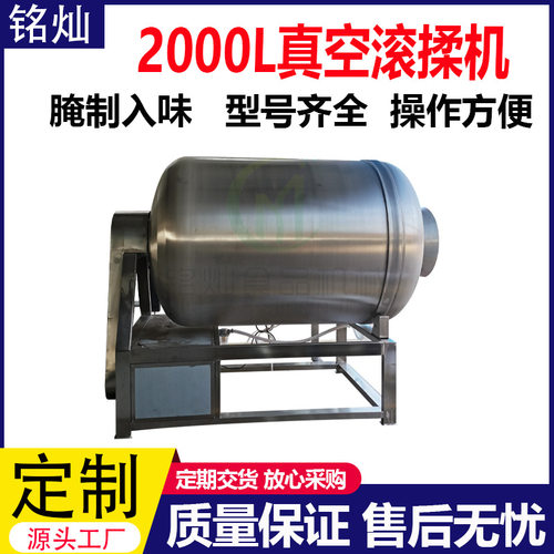 全自动真空滚揉机 炸鸡牛羊肉扒鸡滚筒搅拌腌肉机 商用腌制设备