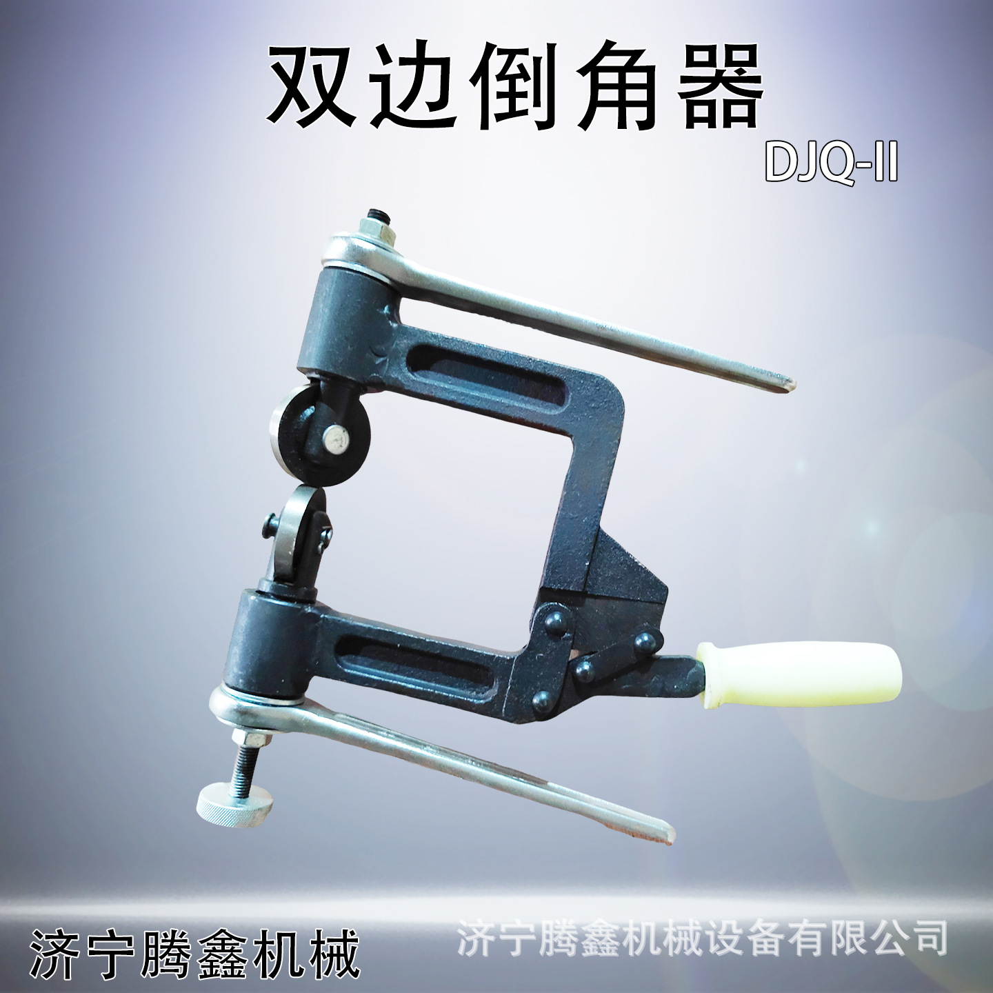 DJQ-II框架钢轨倒角器 钢轨钻眼磨圆双边轨腰倒棱器双向倒角器