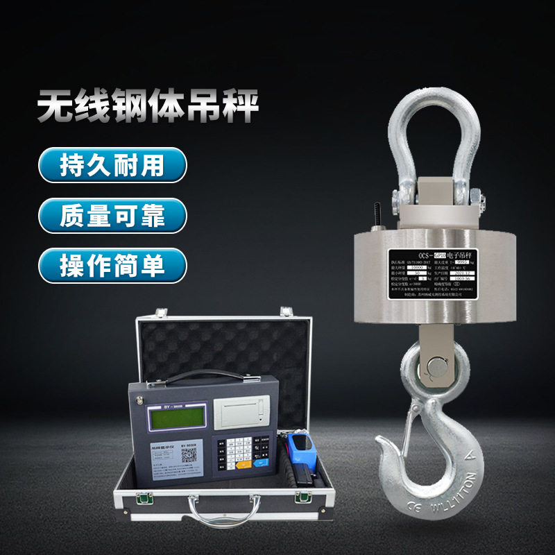 电子吊秤3吨无线可带打印吊钩秤5吨耐高温10T吊勾行车秤20t吊磅称
