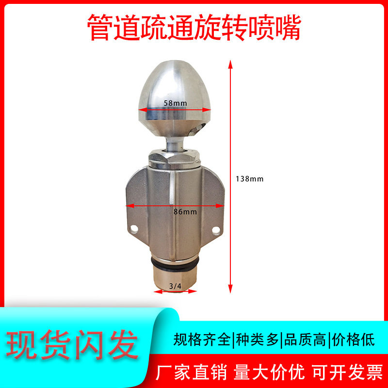 高压下水道水渠水沟清洗老鼠头旋转打油污喷头清洗车管道疏通喷头,机械设备,其他机械设备,淘宝优惠券,粉丝福利购,淘宝优惠卷