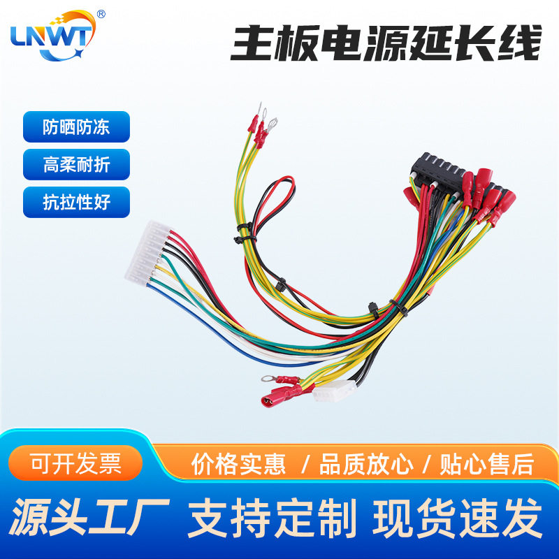 24Pin成套主板电源延长线机箱主机供电线转接防晒防冻电源连接线