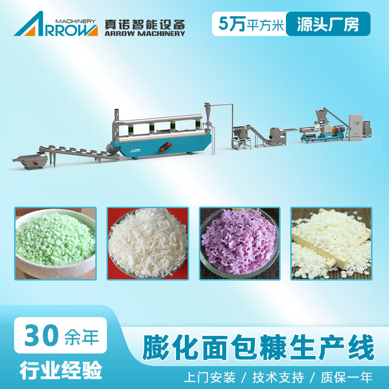 面包糠生产设备真诺双螺杆面包糠生产线雪花片膨化面包糠机械