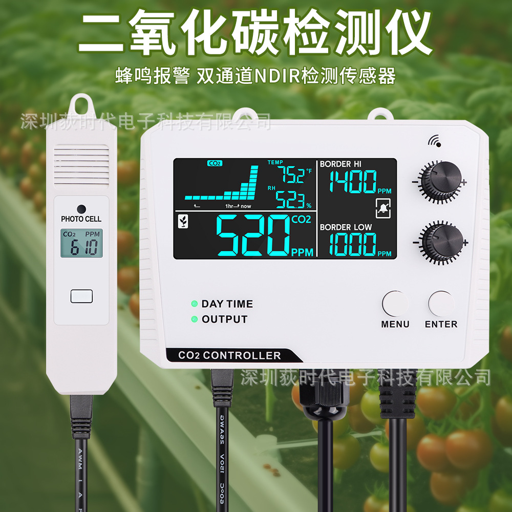 二氧化碳控制器双通道NDIR检测传感器 温室畜牧业CO2监测仪