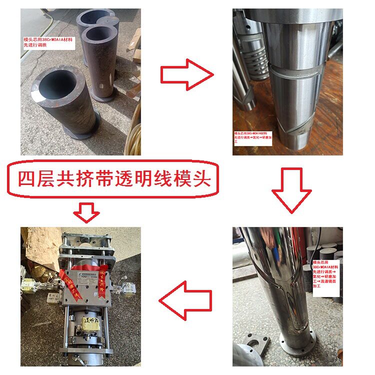 承接:吹塑机吹瓶机四层共挤带透明线带拉胶高阻隔模头模具