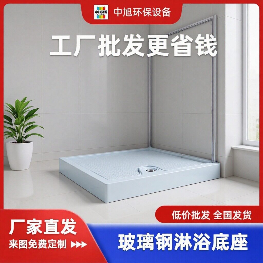 免打胶玻璃钢淋浴房底盆一体式成型防渗漏smc卫生间淋浴底座家用