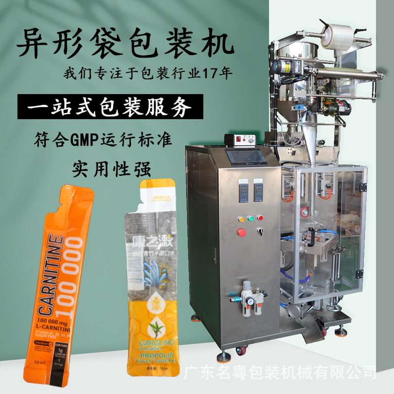 定制全自动异形袋液体圆角包装机 漱口水液体异形袋侧封包装机,包装,五金配件包装,淘宝优惠券,粉丝福利购,淘宝优惠卷