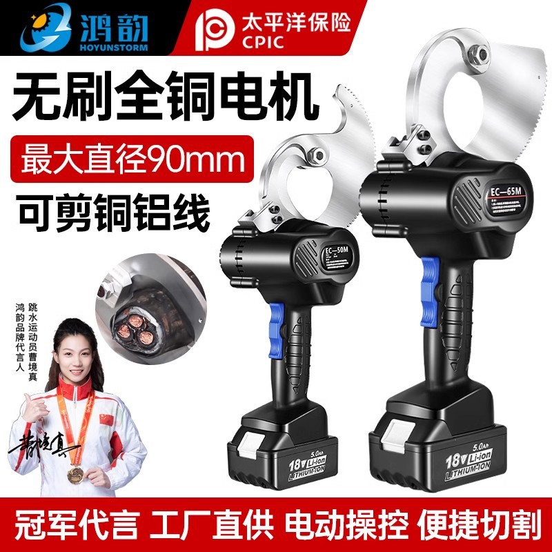 电动电缆剪棘轮剪线钳齿轮剪刀充电式电工专用断线钳剪子切割工具