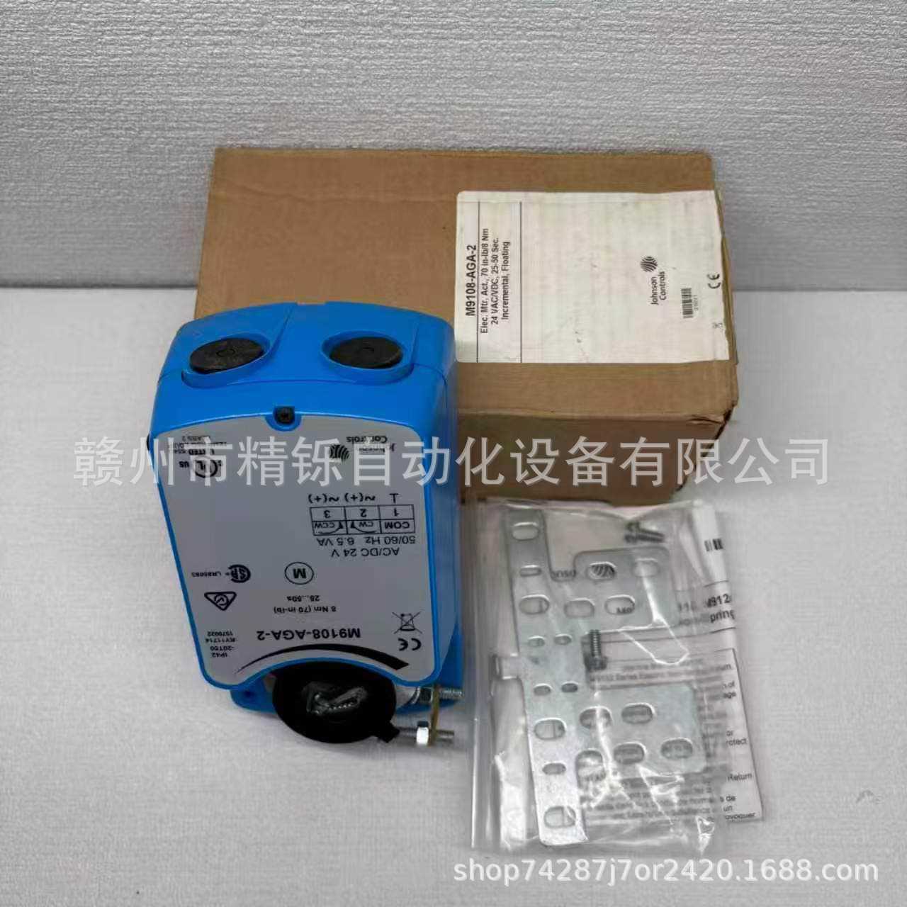 江森控制JohnsonControls电动风阀执行器M9108-AGA-2全新现货