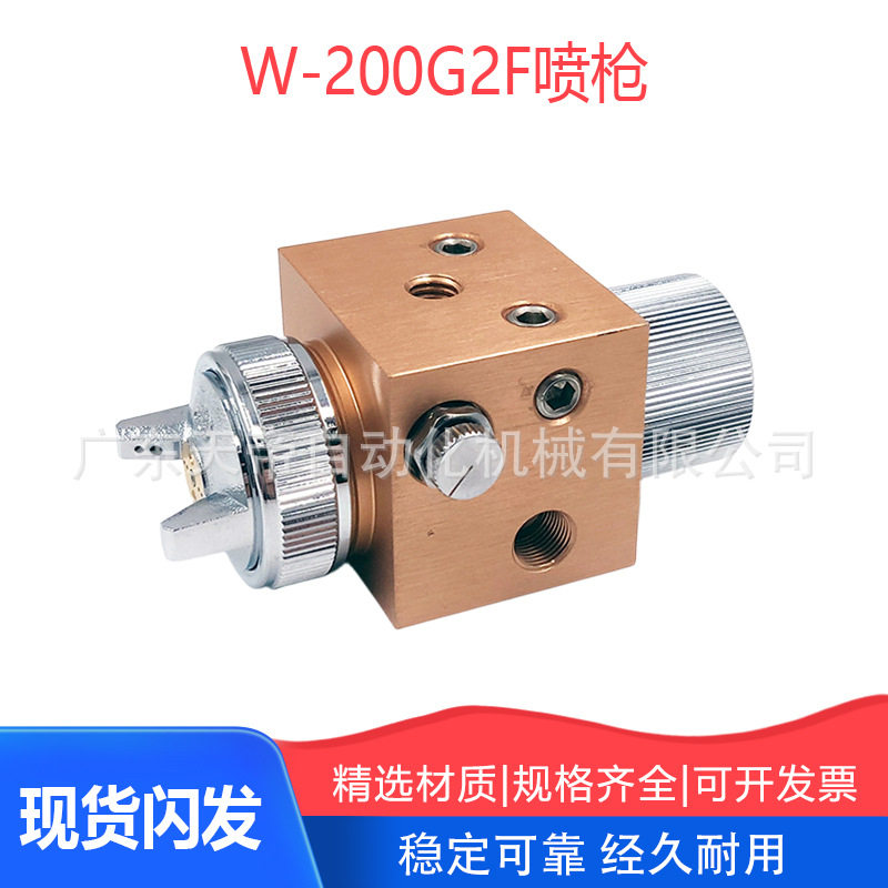 W-200高压雾化波峰焊自动喷枪喷头喷uv光油漆水性漆往复机喷枪,机械设备,其他机械设备,淘宝优惠券,粉丝福利购,淘宝优惠卷