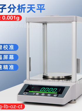 电子分析天平高精度电子天平MK5103E风罩款黄金珠宝精密实验