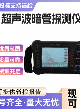 1000-9999m/s探伤仪检测工件缺陷如气孔探测器数字式超声波探伤仪