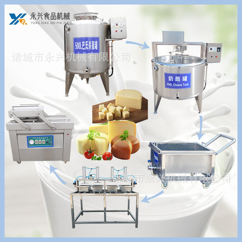 全套奶酪生产线设备 小型乳酪加工流水线 奶酪杀菌发酵成型设备
