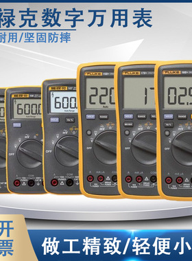 fluke福禄克F18B+/F15B+/F17B+数字万用表F12E+/F107/F1 01万能表