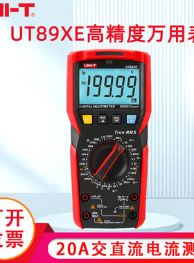 优利德UT89XE高精度数字万用表四位半万能表维修电工多用电表