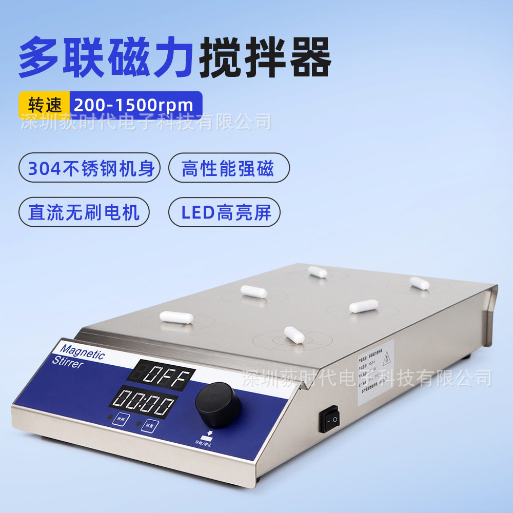 多联磁力搅拌器数显实验室用小型搅拌机4联/6联/9联多工位搅拌机