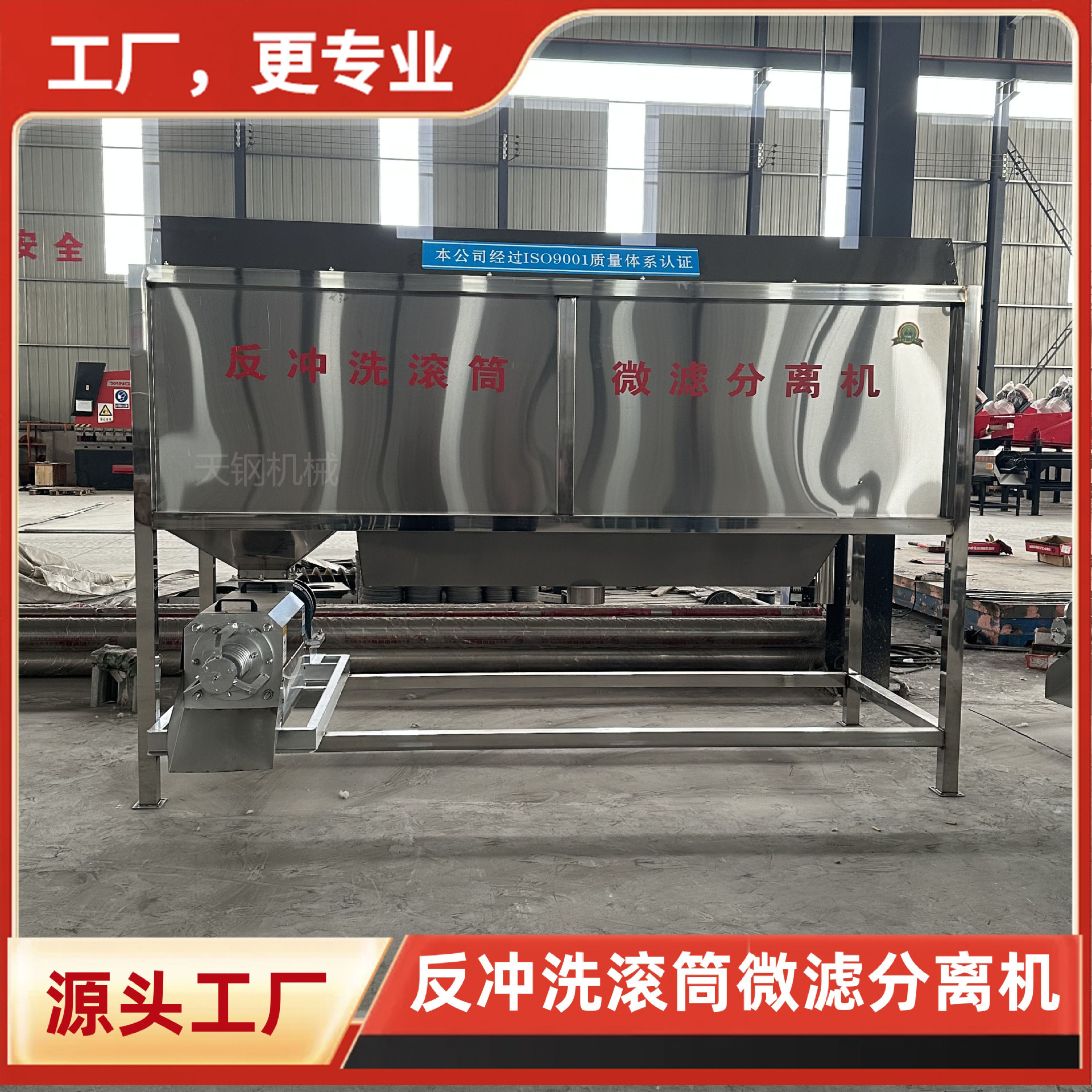 全自动滚筒式微滤机牛粪猪粪水泡粪固液分离机粪便脱水出口推荐