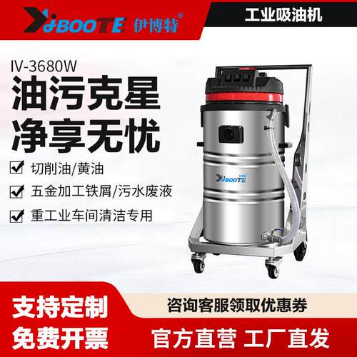 伊博特工业吸油机 车间工厂黄油切削液油泥油渣专门清理