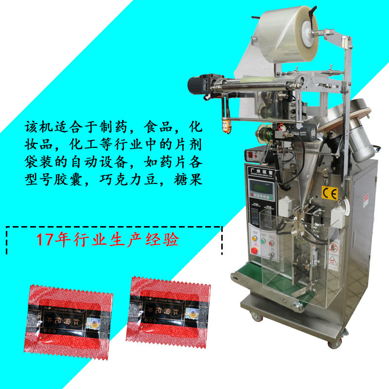 糖果片剂包装机 数粒盘全自动丸剂塑料圆片自动包装机 片剂包装机