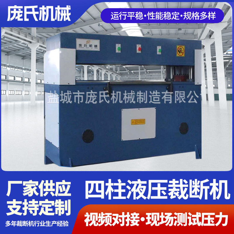 面膜海绵裁断机 全自动整板送料裁断机冲床,五金/工具,机床,淘宝优惠券,粉丝福利购,淘宝优惠卷