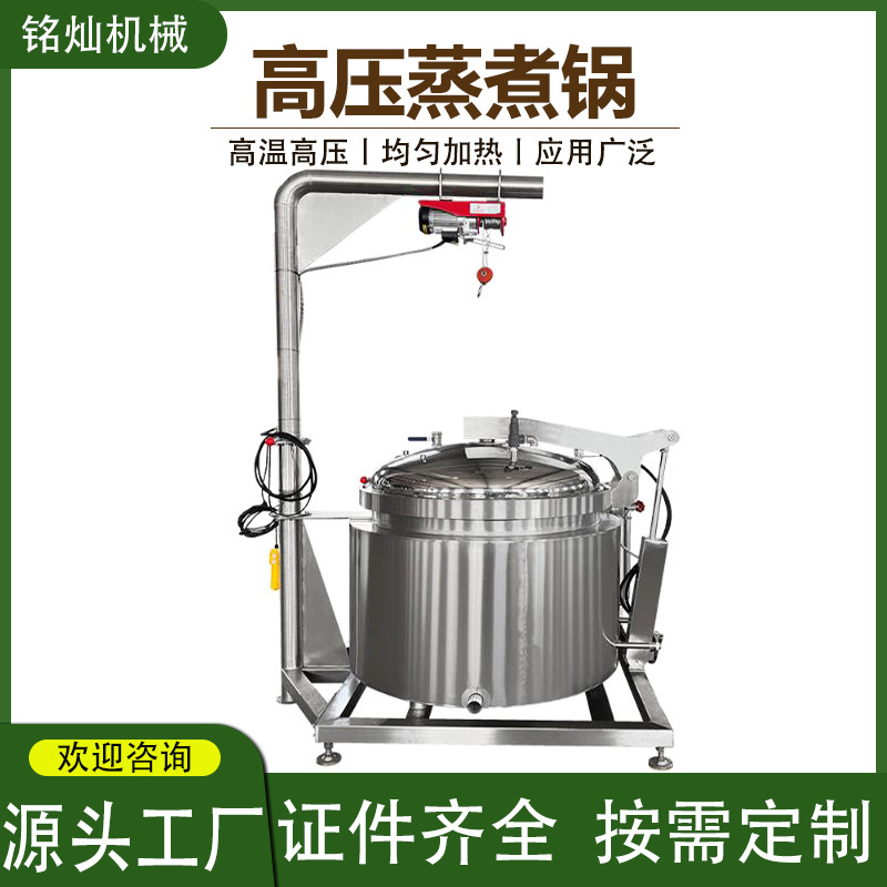 杂粮粥熬蒸煮锅 红烧牛肉不锈钢夹层锅 大型工厂熬汤锅