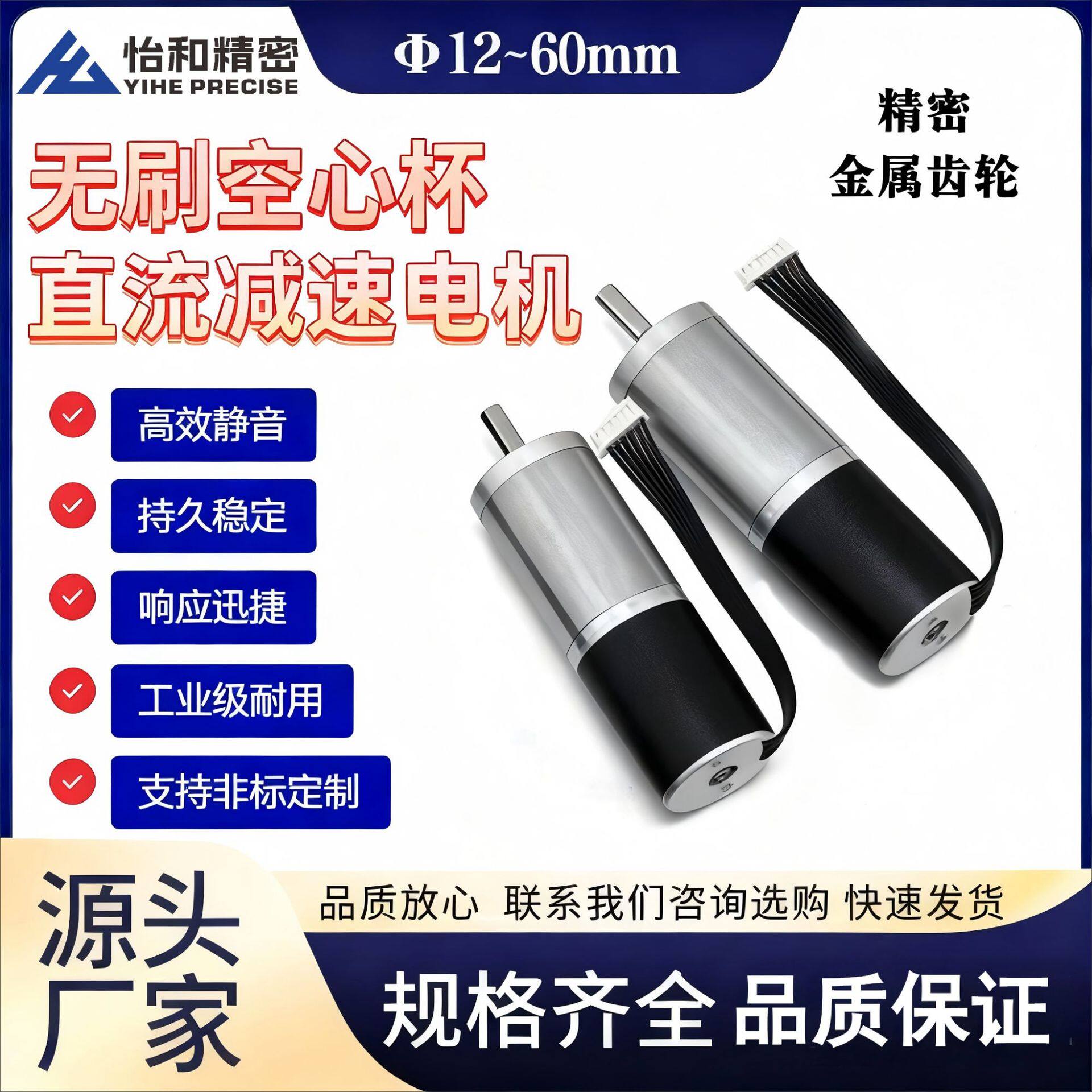 直径16mm无刷YEC1636齿轮减速电机大扭矩低噪音无人机云台使用