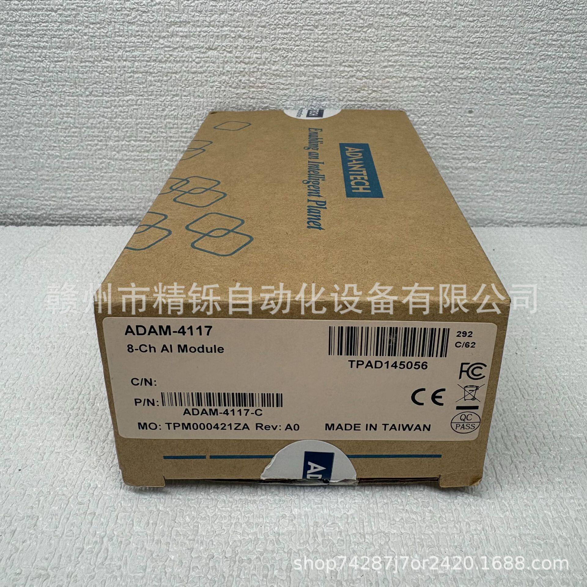 研华ADVANTECH模拟量模块ADAM-4117全新现货