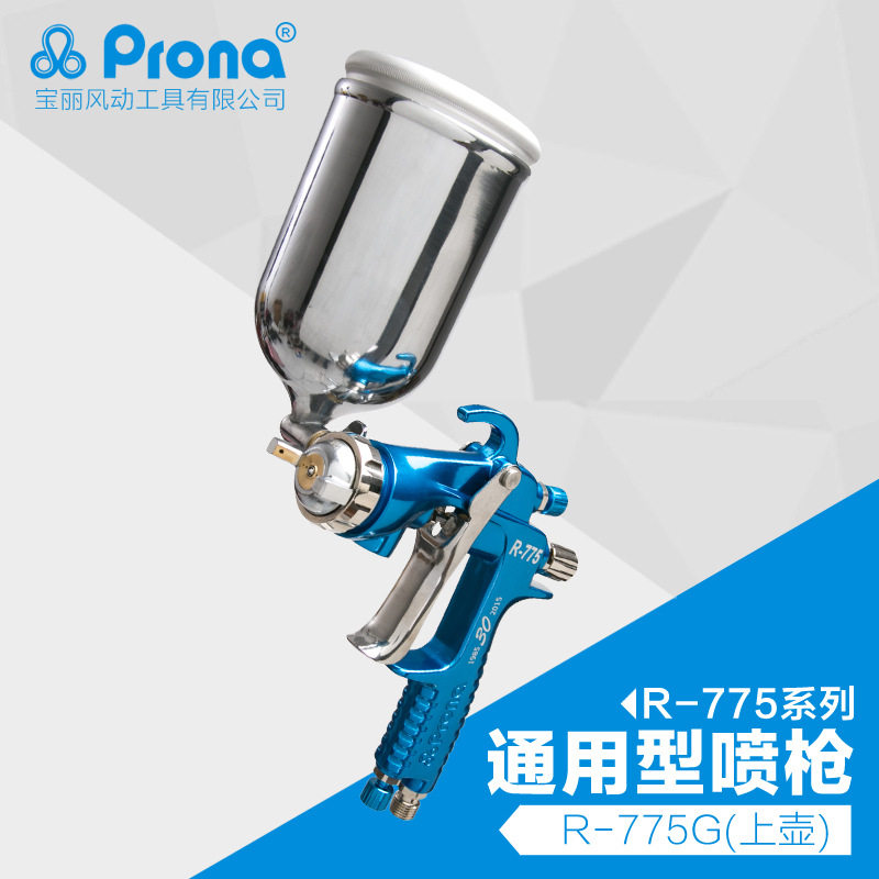 台湾宝丽prona气动喷枪工具R-775高雾化汽车家具油漆手动型喷漆枪,机械设备,其他机械设备,淘宝优惠券,粉丝福利购,淘宝优惠卷