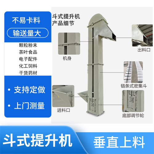 垂直斗式提升机厂家颗粒块状食品不锈钢斗式输送机上料机