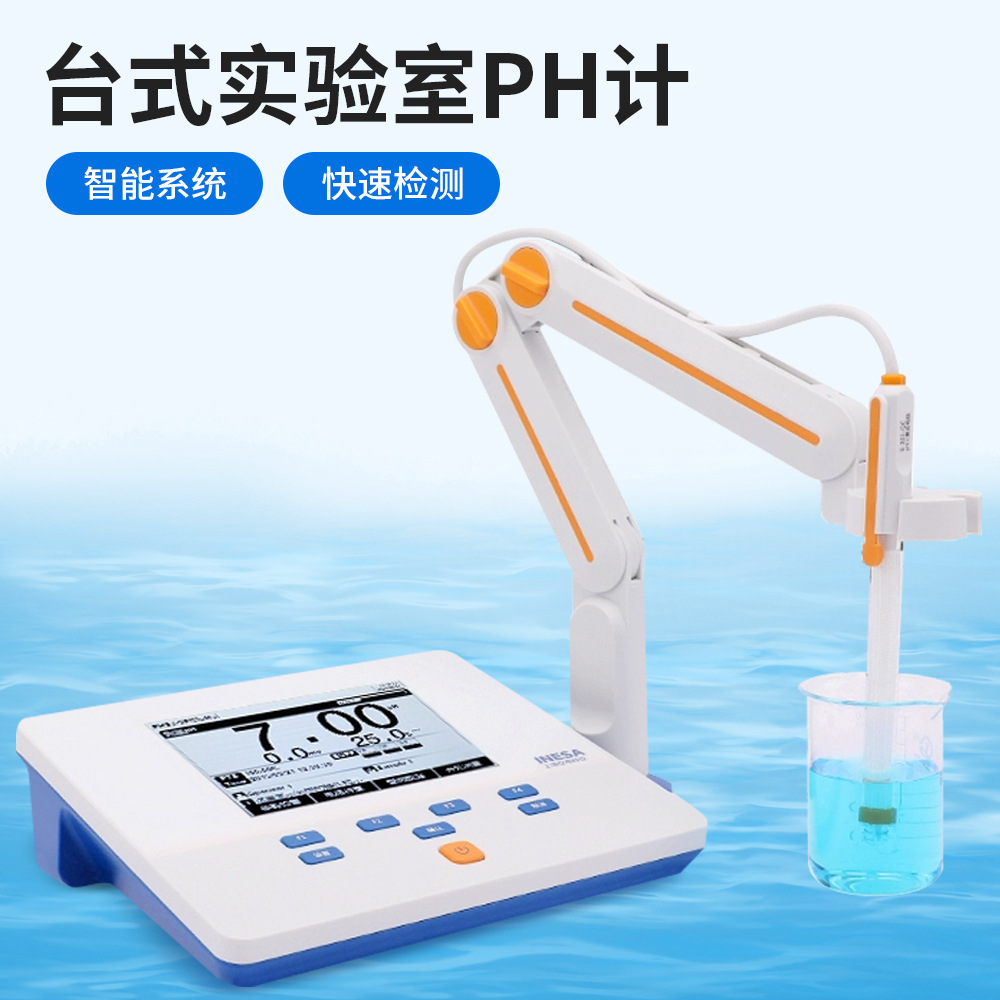 实验室高精度pH计实验室台式酸度计J-3F便携式酸碱度测试仪