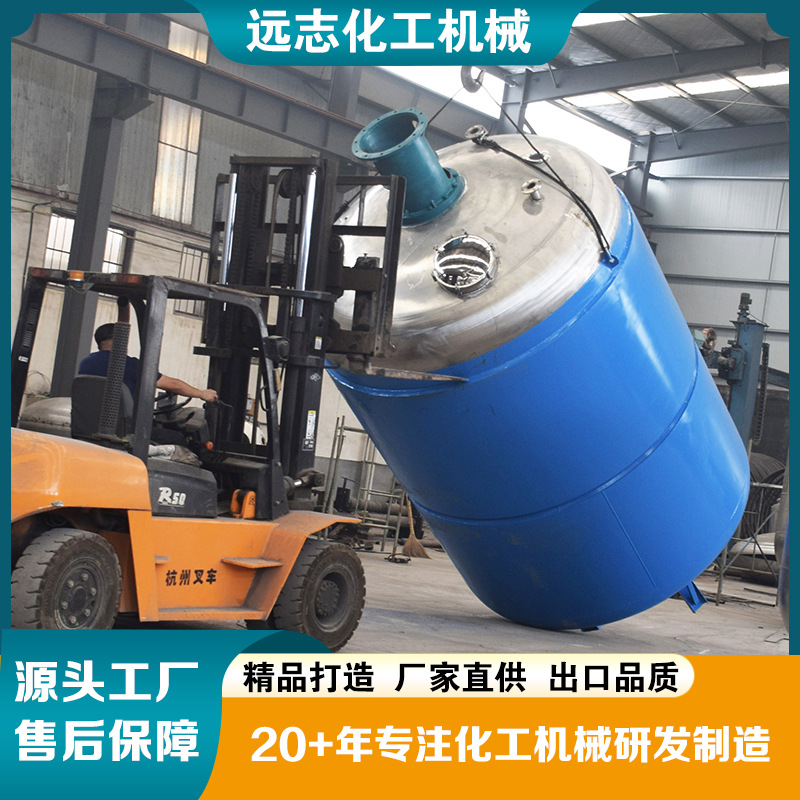 真空反应釜树脂纤维真空反应釜电加热树脂不锈钢反应搅拌罐