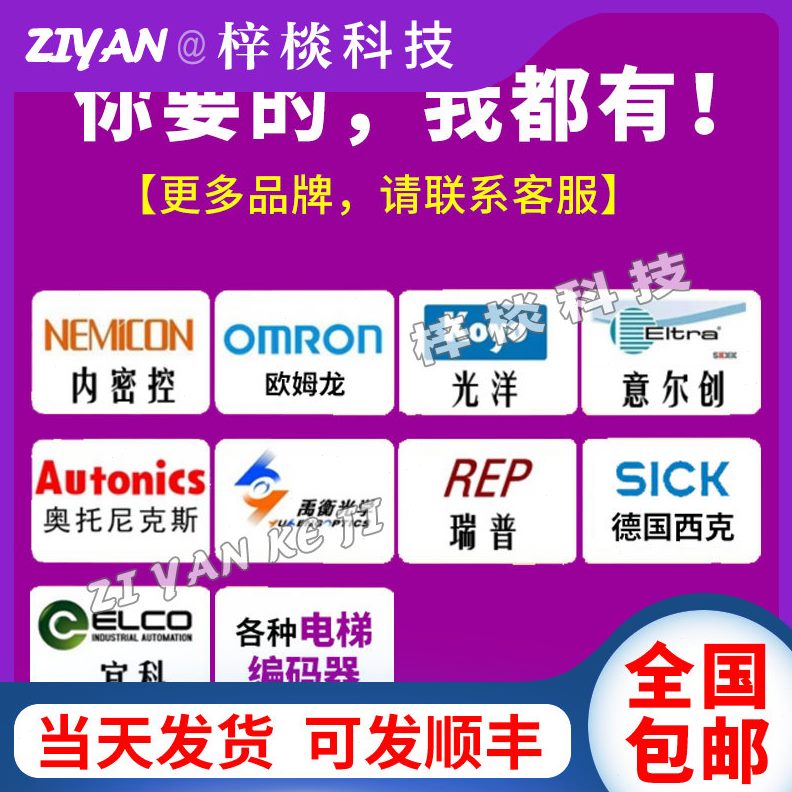 1A601JK46C保-JBB一-A41全新0011光电年旋转编码器A质-FS0