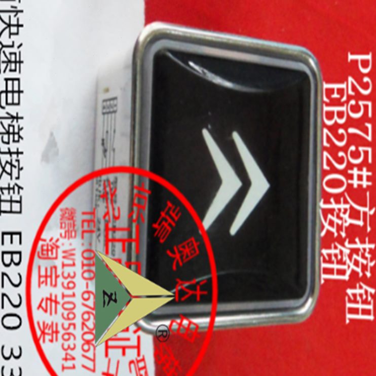 开孔 江南E*达3电梯配件 BE按钮3快速按钮220电梯3 新B3220按钮时