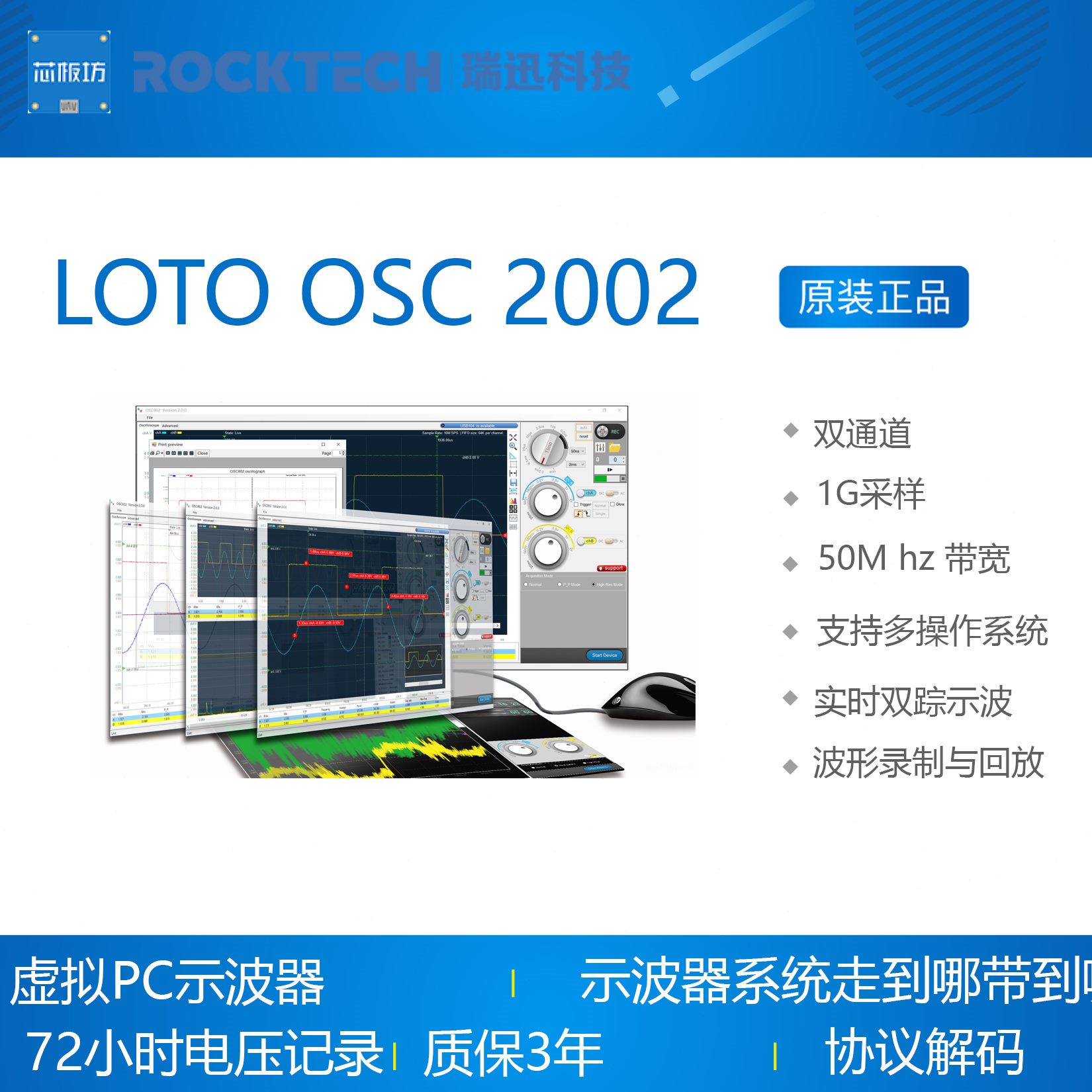 示波器2002GLO宽  通道 带USB50双 协议TOM采样 SC解码O1     PC