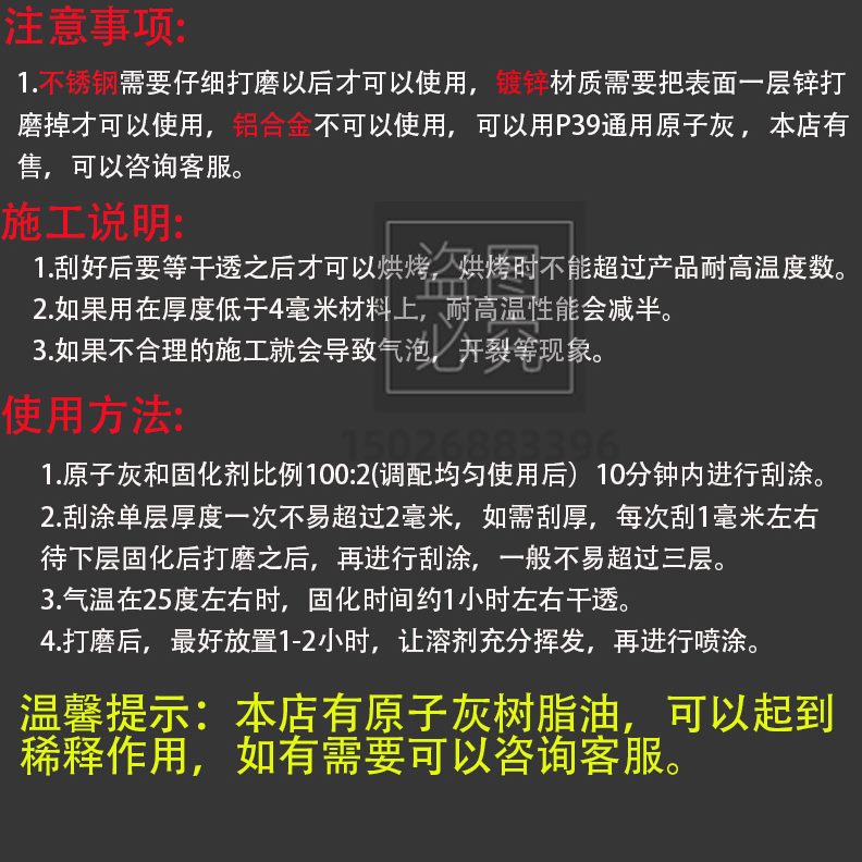 耐高温防油汽车修补原子灰喷涂喷塑原子灰200电静电快干腻子度导