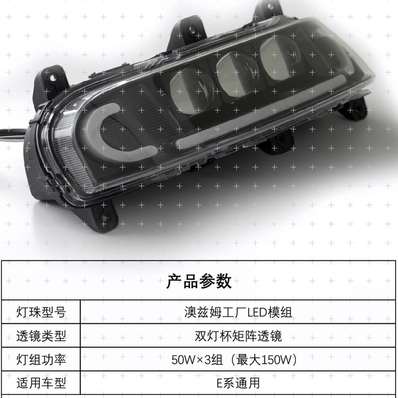 8改装5M/F/上九EAE透镜大灯/系列0号0魔斯12X电动车/直NE20pMM拉E