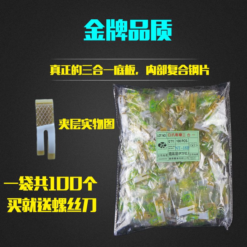 B 缝纫机压脚T18塑料耐磨专用-加厚N 厂皮压脚压脚三合一皮服装