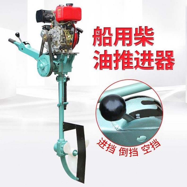 挂机柴油机机挂推进器船用桨尾机柴油浆机挂挂机推进器螺旋桨船
