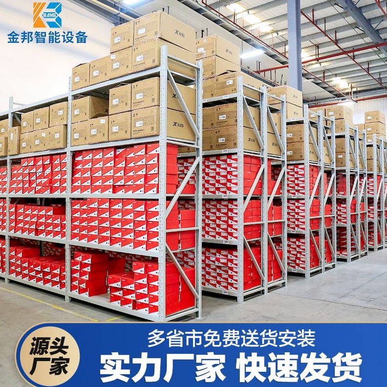 组合喷塑型金家用层板储物架仓储中型置物架货架轻多层铁架邦