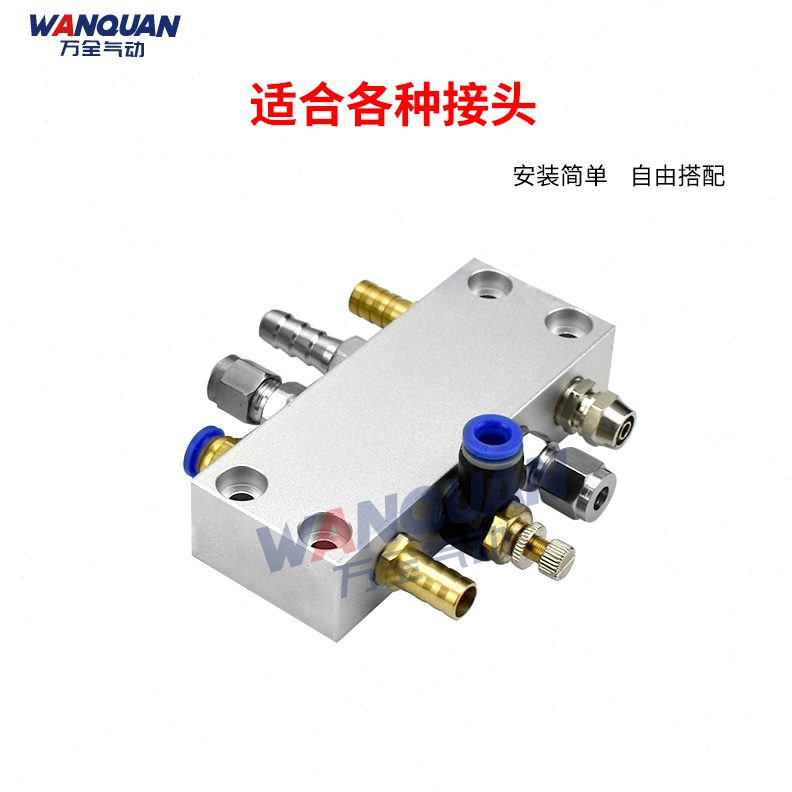 排气多接头 对接联并分配器分外丝块流分排气管管路4分路分气排气