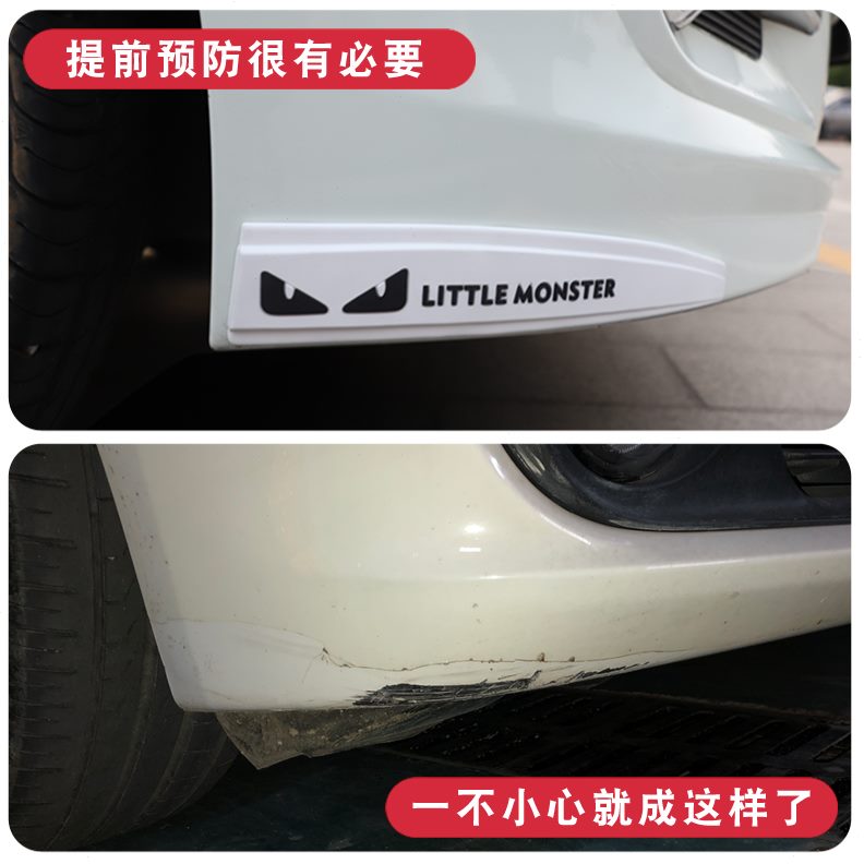 通用前保护防汽车保险杠防撞条改装贴个性防装饰前唇条擦后杠刮蹭