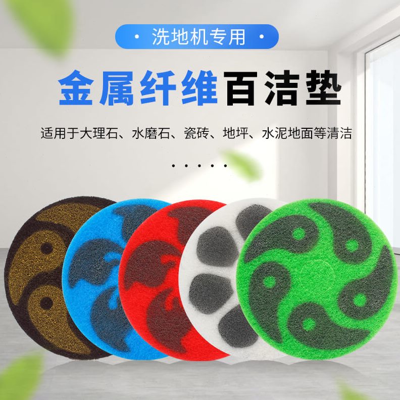 配件抛光海绵寸大全打蜡17寸盘垫垫洗清洁20垫瓷砖洗地机地垫百洁